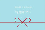 Nihonbashi Yaginohashi Honten Special Gift Set (5 items)